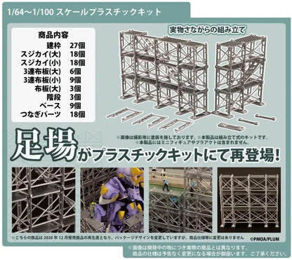 Plum Scaffold 1/100 Scale Plastic Model Kit for Display Builds - View 11