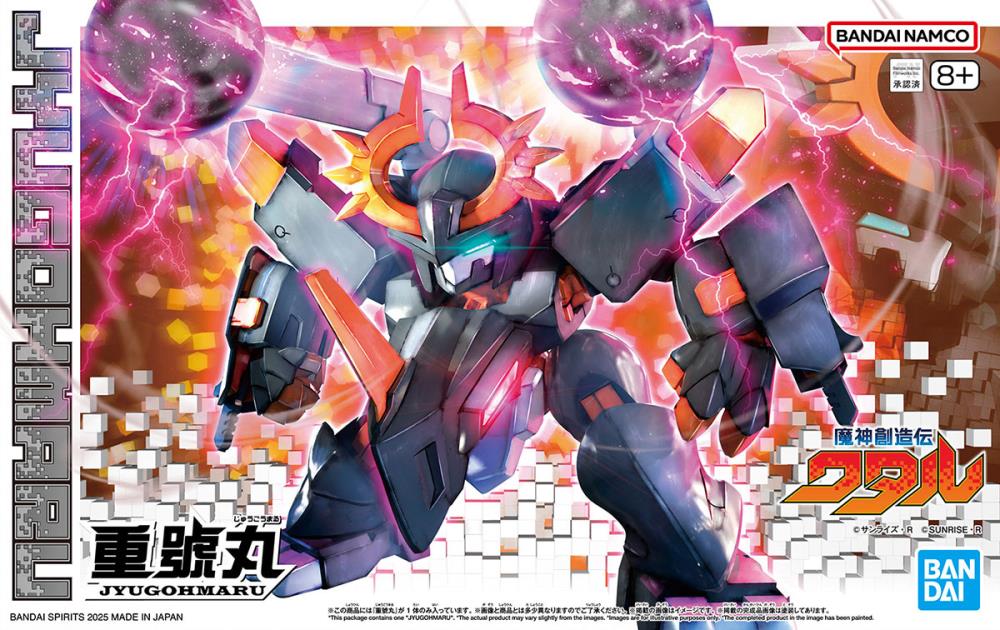 Bandai Mashin Genesis Wataru Jyugohmaru Plastic Model Kit - View 11