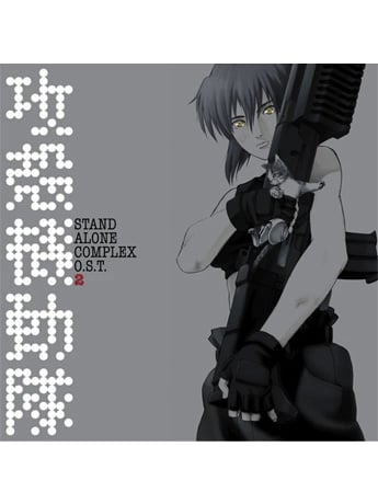 Victor Entertainment Ghost in the Shell: Stand Alone Complex Original Soundtrack 2 Vinyl 2XLP