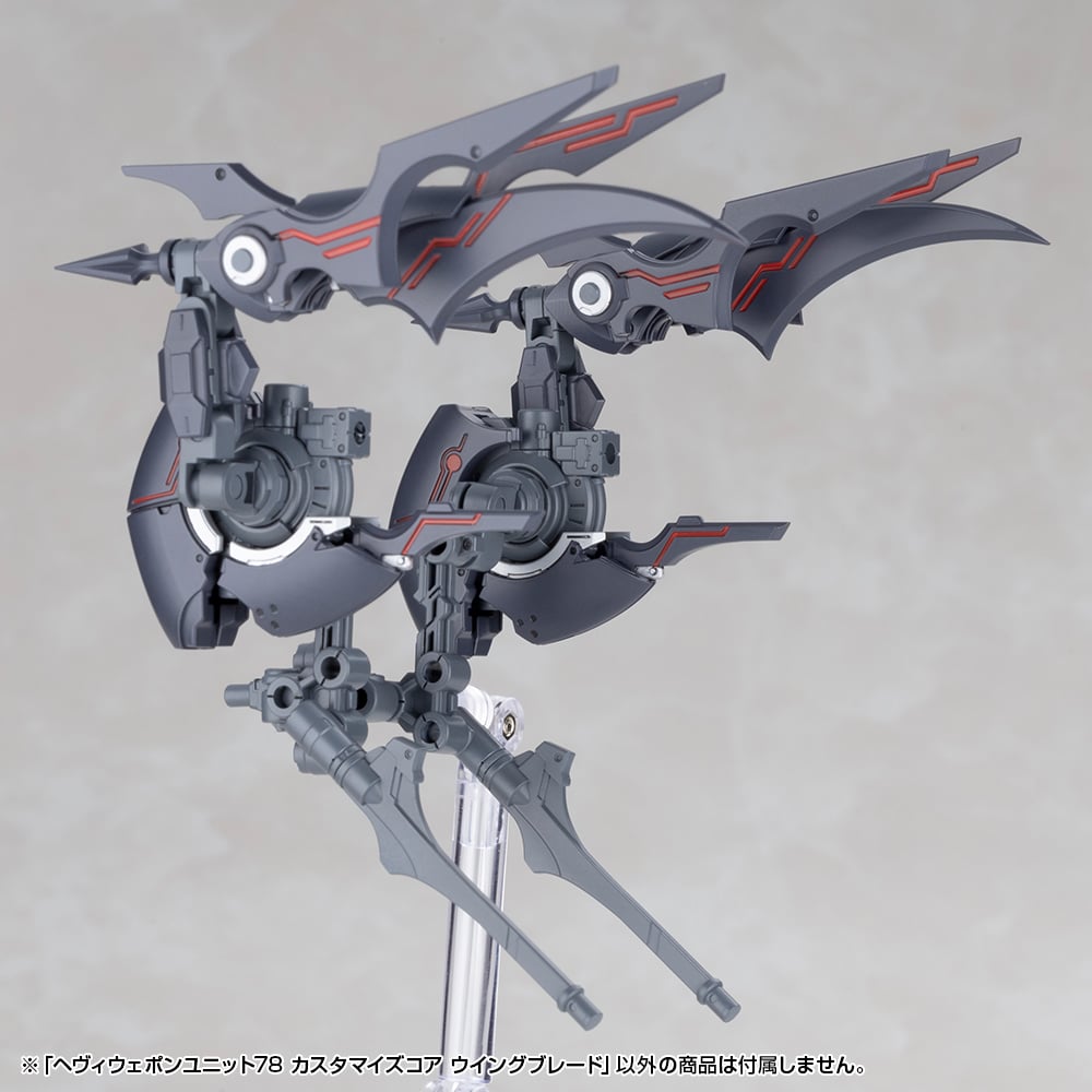 Kotobukiya M.S.G. Modeling Support Goods Heavy Weapon Unit 78 Customize Core Wing Blade - View 6