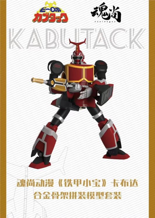 Soul Vogue B-Robo Kabutack Kabutack (Original Ver.) Action Figure - View 14