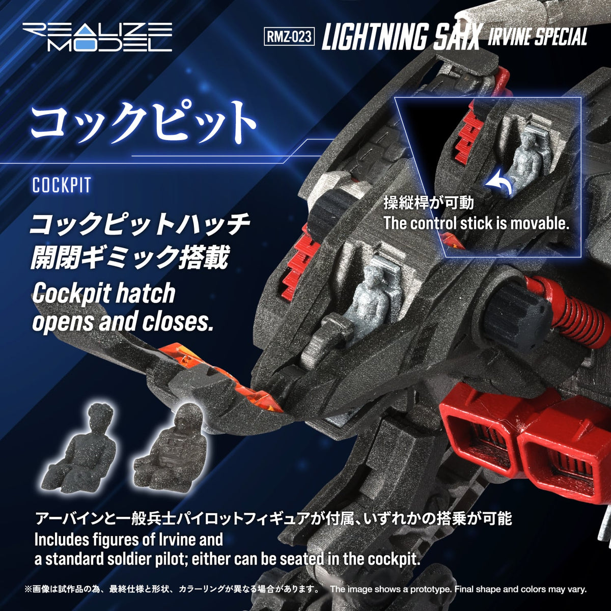 Takara Tomy Zoids Realize Model RMZ-023 Lightning Saix Irvine Special 1/100 Scale Model Kit - View 12