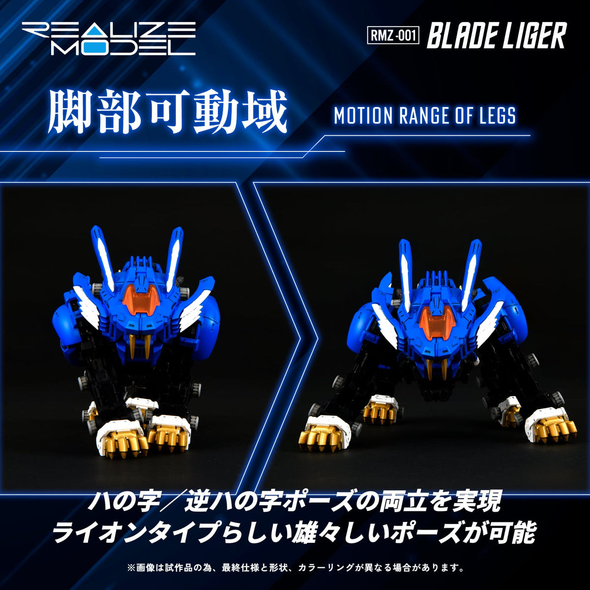Takara Tomy Zoids Realize Model RMZ-001 Blade Liger 1/100 Scale Model Kit (Reissue) - View 10