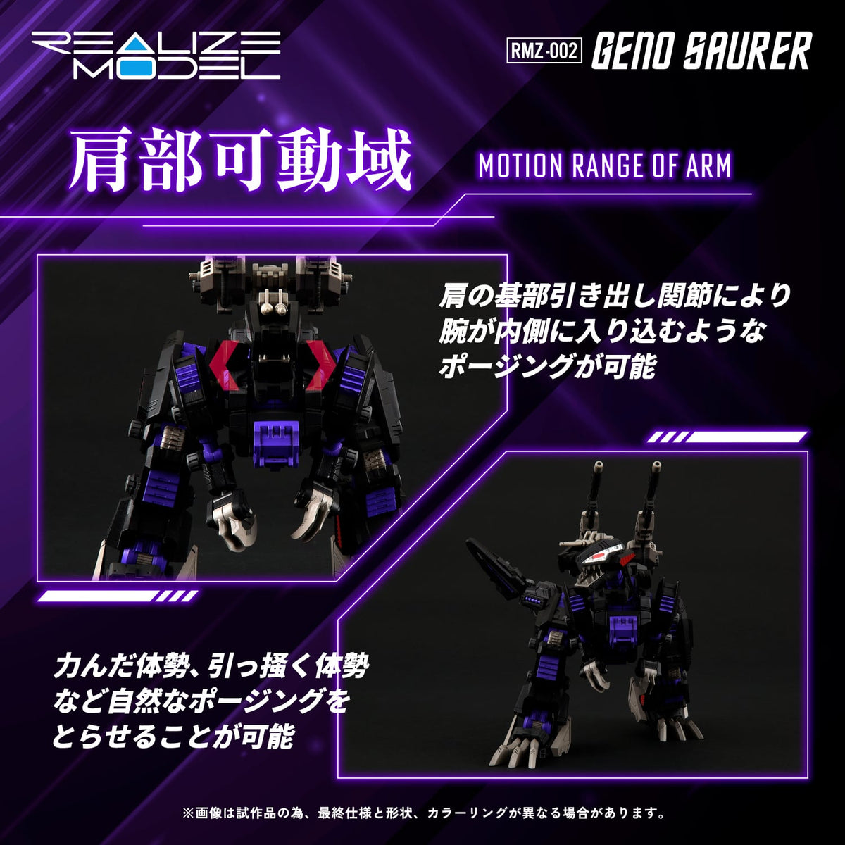 Takara Tomy Zoids Realize Model RMZ-002 Geno Saurer 1/100 Scale Model Kit (Reissue) - View 7