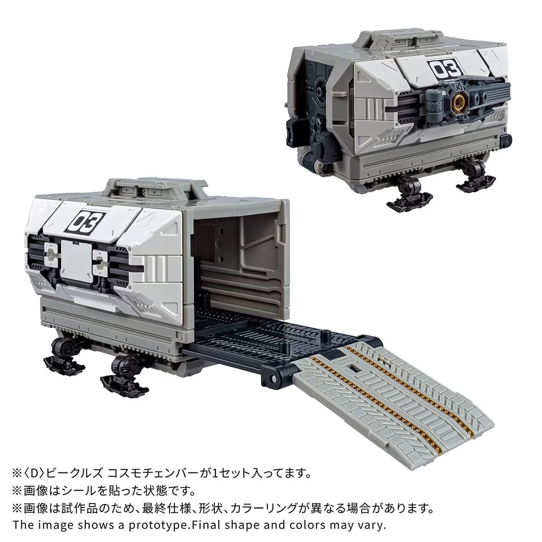 Takara Tomy Diaclone Vehicles Cosmo Chamber Exclusive - View 5