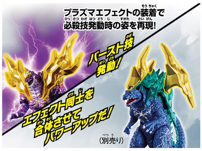 Bandai Godzilla Godzi Burst Plasma SpaceGodzilla (Tentative) Action Figure - View 4