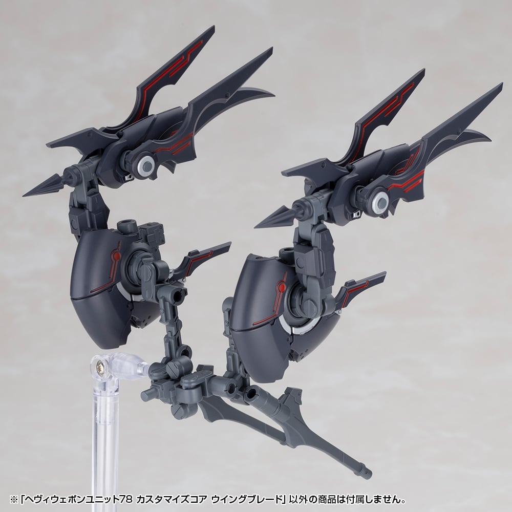 Kotobukiya M.S.G. Modeling Support Goods Heavy Weapon Unit 78 Customize Core Wing Blade - View 8