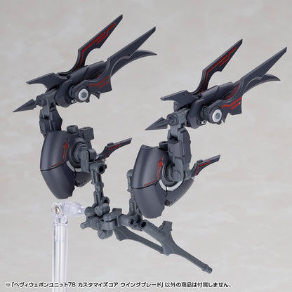 Kotobukiya M.S.G. Modeling Support Goods Heavy Weapon Unit 78 Customize Core Wing Blade - View 8