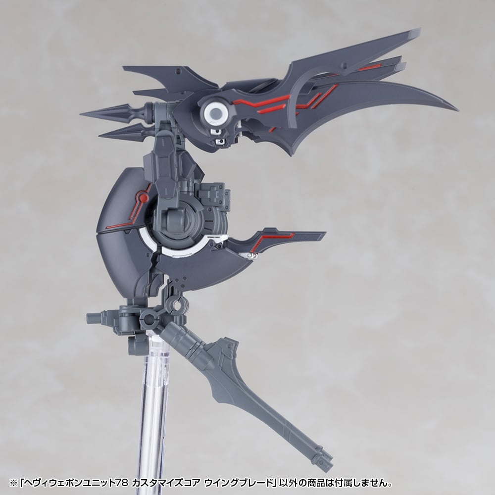 Kotobukiya M.S.G. Modeling Support Goods Heavy Weapon Unit 78 Customize Core Wing Blade - View 5