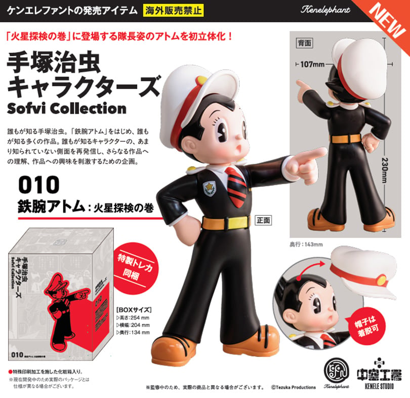 Kenelephant Astro Boy Osamu Tezuka Characters Sofvi Collection 010 (Mars Expedition Ver.) Figure - View 7