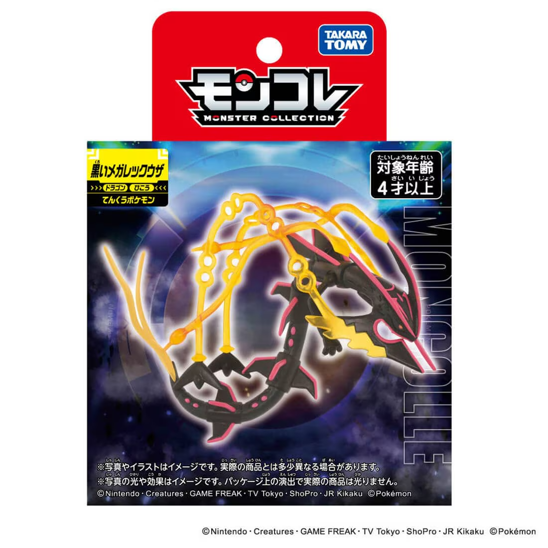 Takara Tomy Pokemon Moncolle Mega Black Rayquaza Plastic Figure - View 10