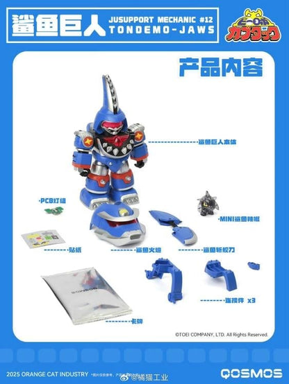 Orange Cat Industry B-Robo Kabutack Qosmos EX02 Tondemo-Jaws Plastic Model Kit - View 6