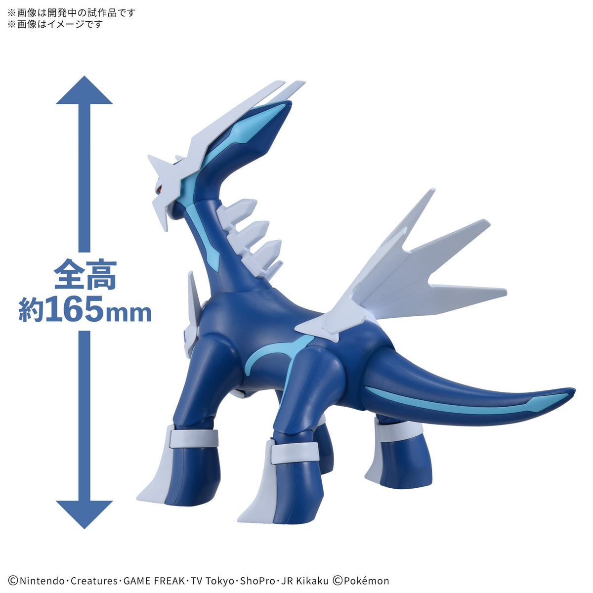 Bandai Pokemon Pokepla Dialga 63 Quick Model Kit, 6.49-Inch Plastic - View 4