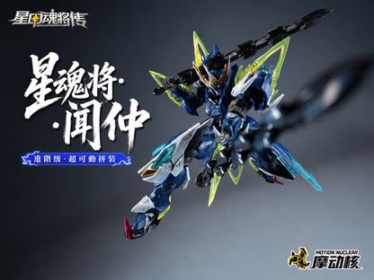 Motor Nuclear Legend of Star General BV-XH02A Wen Zhong Model Kit 6.5-Inch - View 5