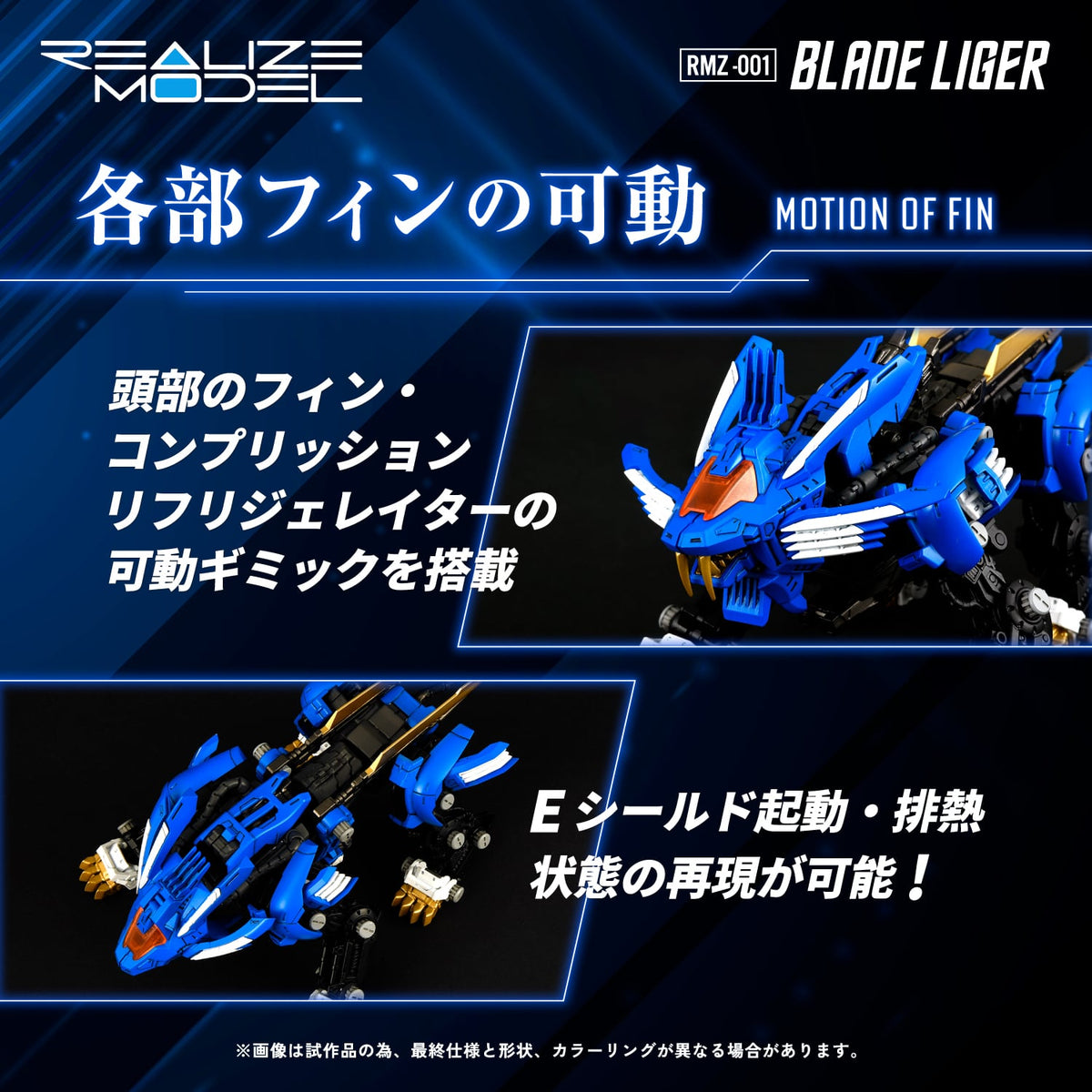 Takara Tomy Zoids Realize Model RMZ-001 Blade Liger 1/100 Scale Model Kit (Reissue) - View 6