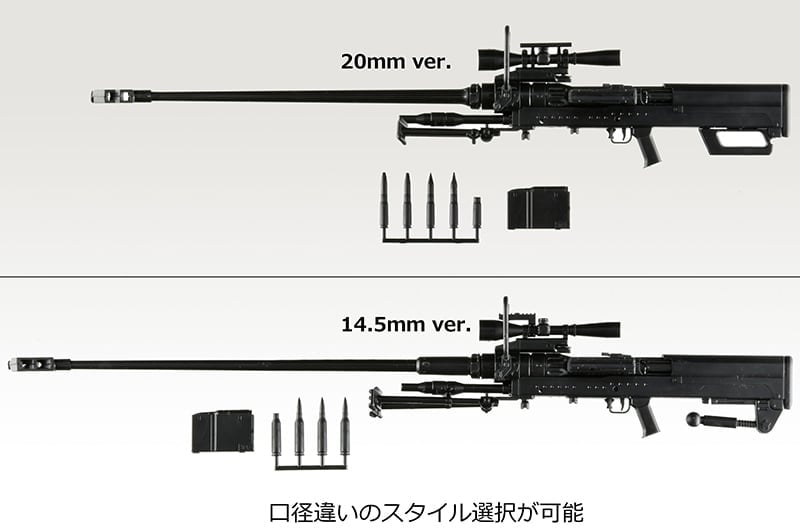 Tomytec Little Armory x Girls' Frontline LA113 NTW14.5/20 Type 1/12 Scale Accessory Set - View 5