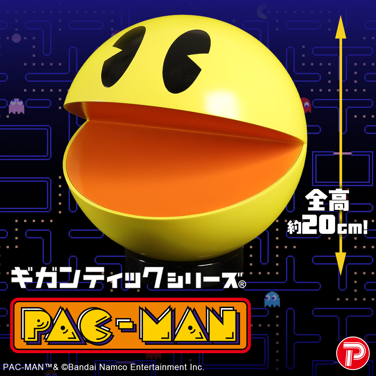 X-Plus Pac-Man Gigantic Series Pac-Man Figure (7.9-Inch) - View 14