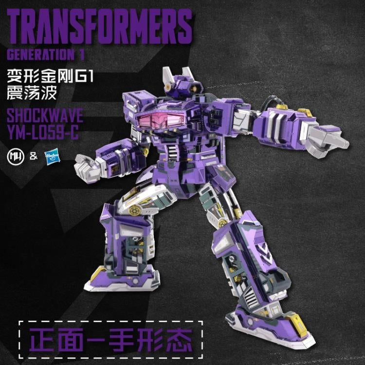 MU Model Transformers G1 Shockwave 3D Metal Puzzle Model Kit 8.3-Inch - View 9