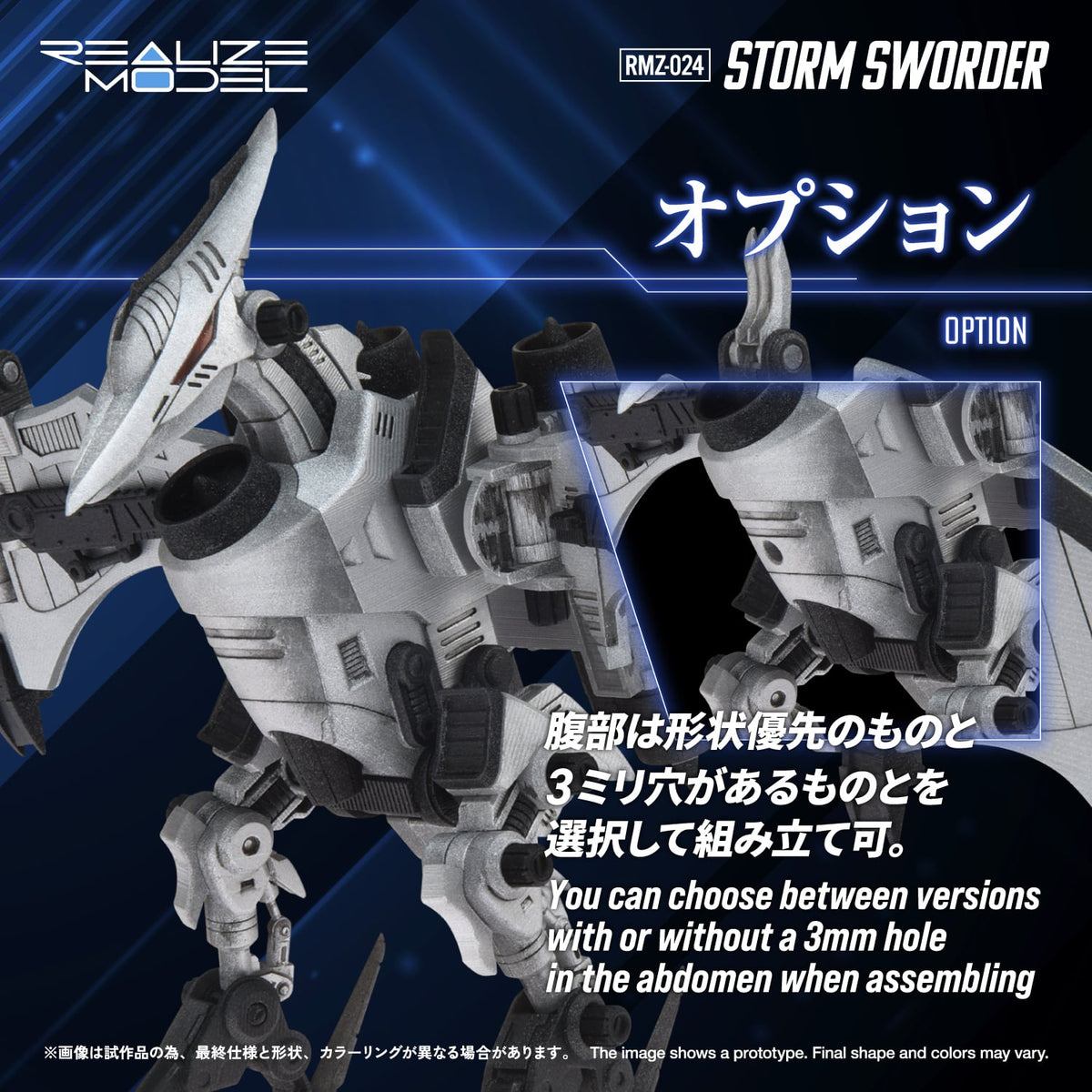 Takara Tomy Zoids Realize Model RMZ-024 Storm Sworder 1/100 Scale Model Kit, 4-Inch - View 25