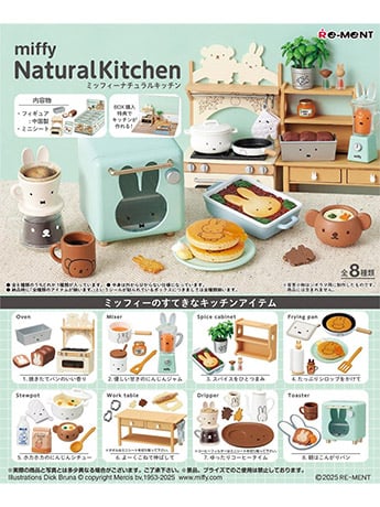 Re-Ment Miffy Natural Kitchen Boxed Set of 8 Accessories Sets