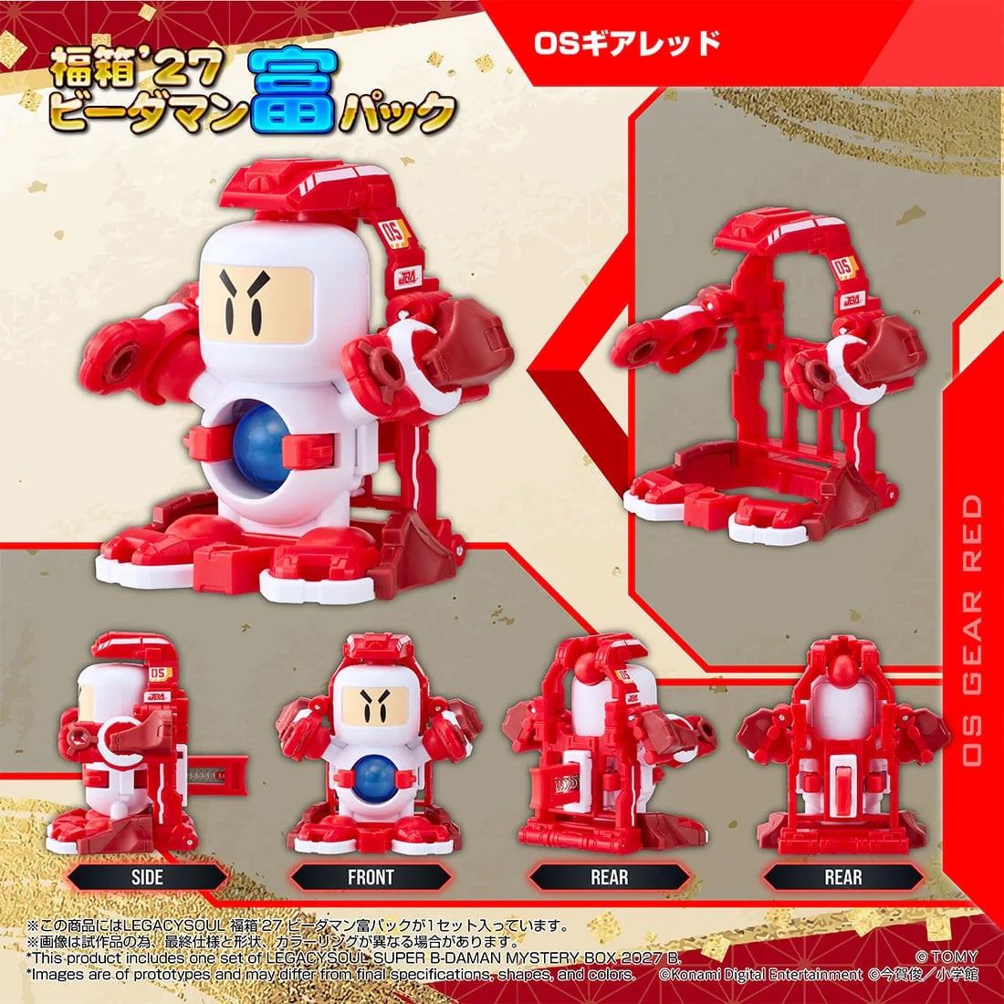 Takara Tomy Super B-Daman T-Spark LegacySoul Lucky Box '27 B-Daman Tomi Pack Exclusive Figure Set - View 6