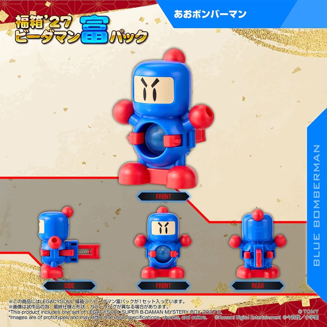 Takara Tomy Super B-Daman T-Spark LegacySoul Lucky Box '27 B-Daman Tomi Pack Exclusive Figure Set - View 5