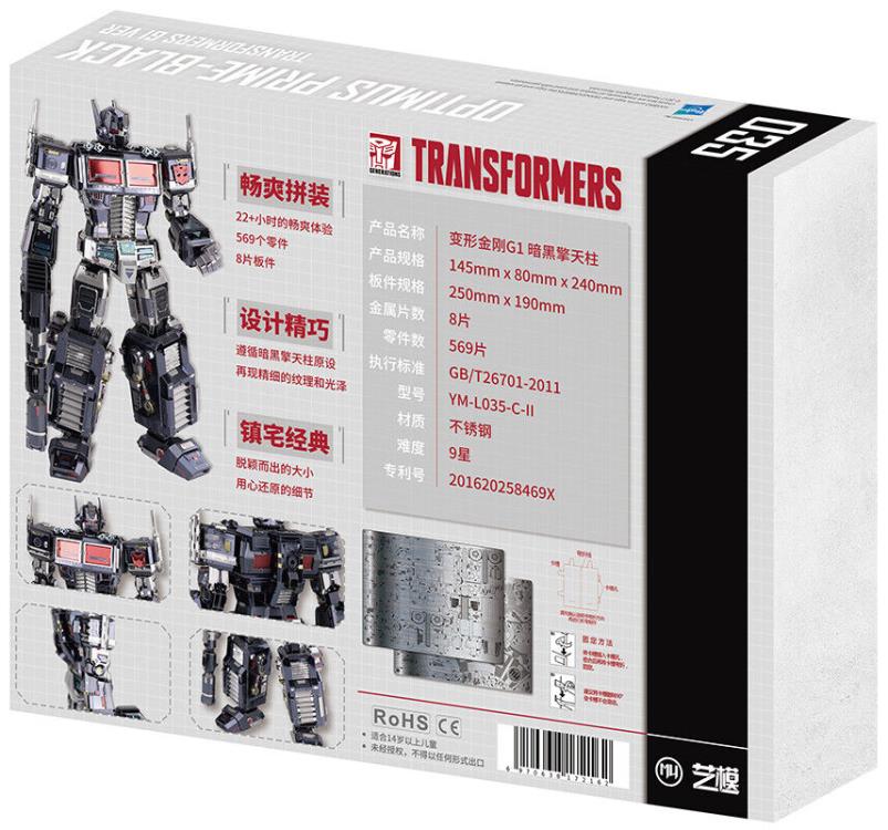 MU Model Transformers G1 Nemesis Prime 3D Metal Puzzle Model Kit - View 7