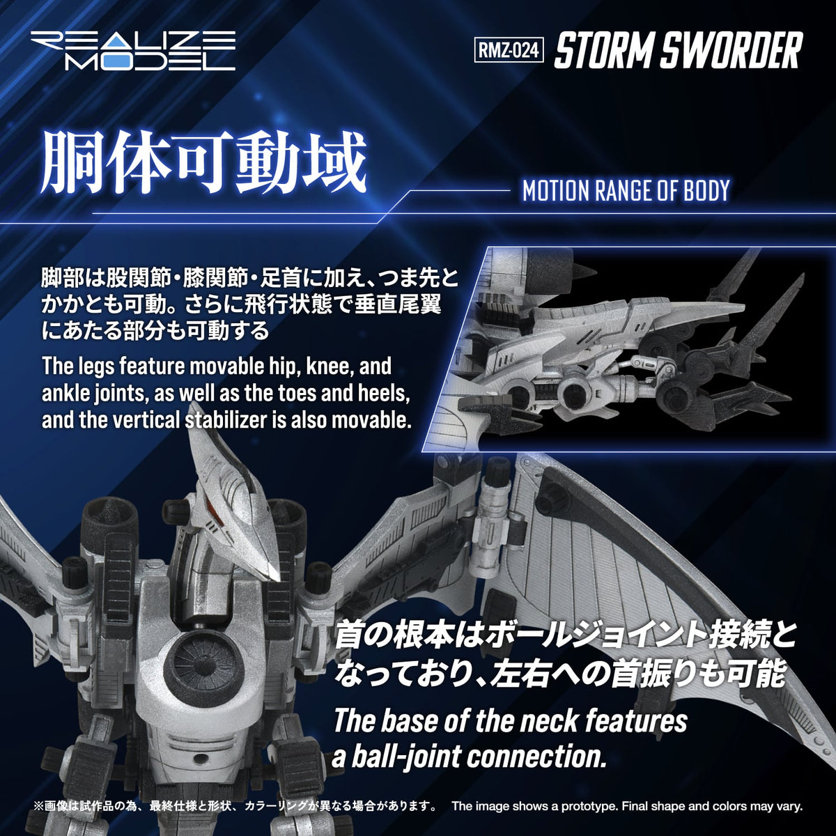 Takara Tomy Zoids Realize Model RMZ-024 Storm Sworder 1/100 Scale Model Kit, 4-Inch - View 22