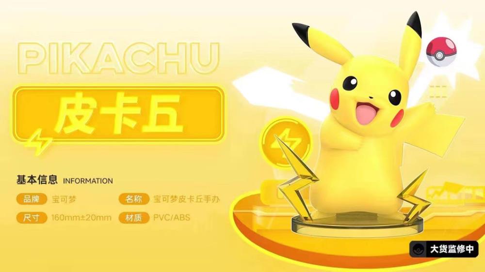 Funism Pokemon Pikachu 5.91-Inch ABS and PVC Figure - View 3