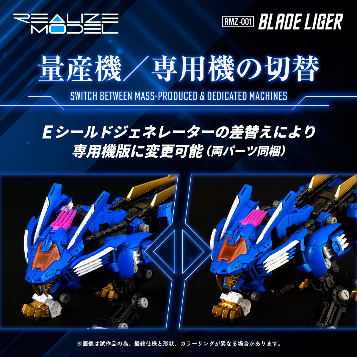 Takara Tomy Zoids Realize Model RMZ-001 Blade Liger 1/100 Scale Model Kit (Reissue) - View 12