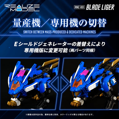 Takara Tomy Zoids Realize Model RMZ-001 Blade Liger 1/100 Scale Model Kit (Reissue) - View 12