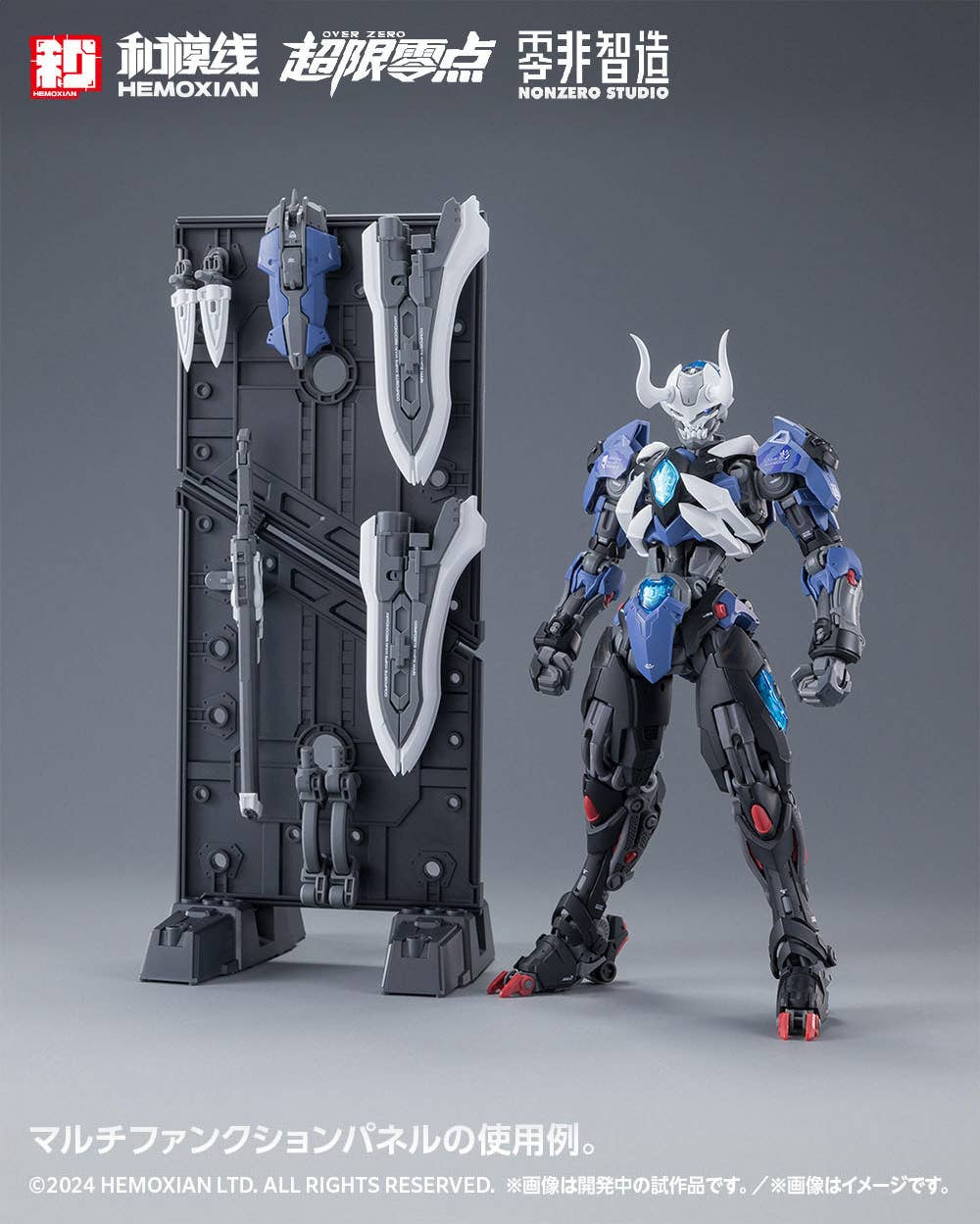 Hemoxian NonZero Studio Over Zero Series Lone Shadow Full Set 1/10 Scale Model Kit - View 11