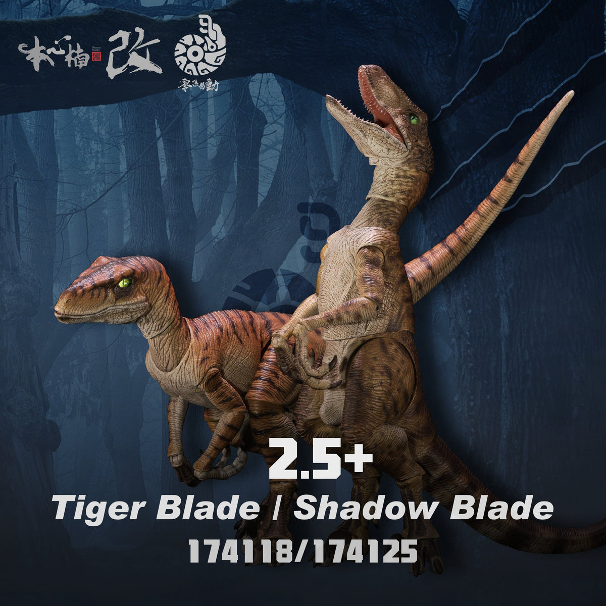 Nanmu Studio Zero-Set Easy Motion Raptor 2.5+ Tiger Blade 14-Inch PVC Action Figure - View 5