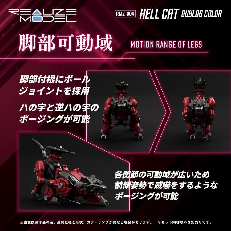 Takara Tomy Zoids Realize Model RMZ-004 Hellcat Guylos Color Ver. 1/100 Scale Model Kit - View 25