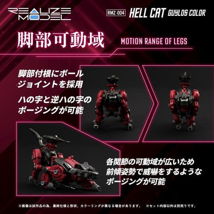 Takara Tomy Zoids Realize Model RMZ-004 Hellcat Guylos Color Ver. 1/100 Scale Model Kit - View 25