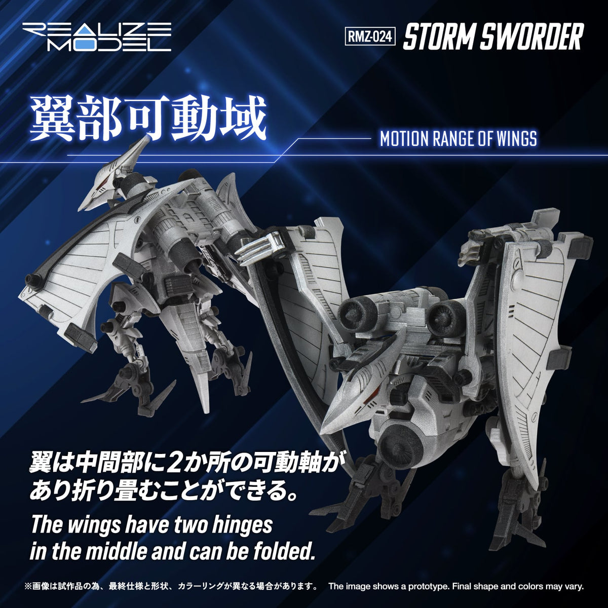 Takara Tomy Zoids Realize Model RMZ-024 Storm Sworder 1/100 Scale Model Kit, 4-Inch - View 21