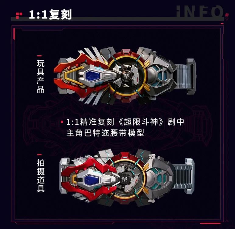 AniMester Xtreme Vanguard Baatar Battle Over Limit Belt 1/1 Scale Prop Replica - View 20