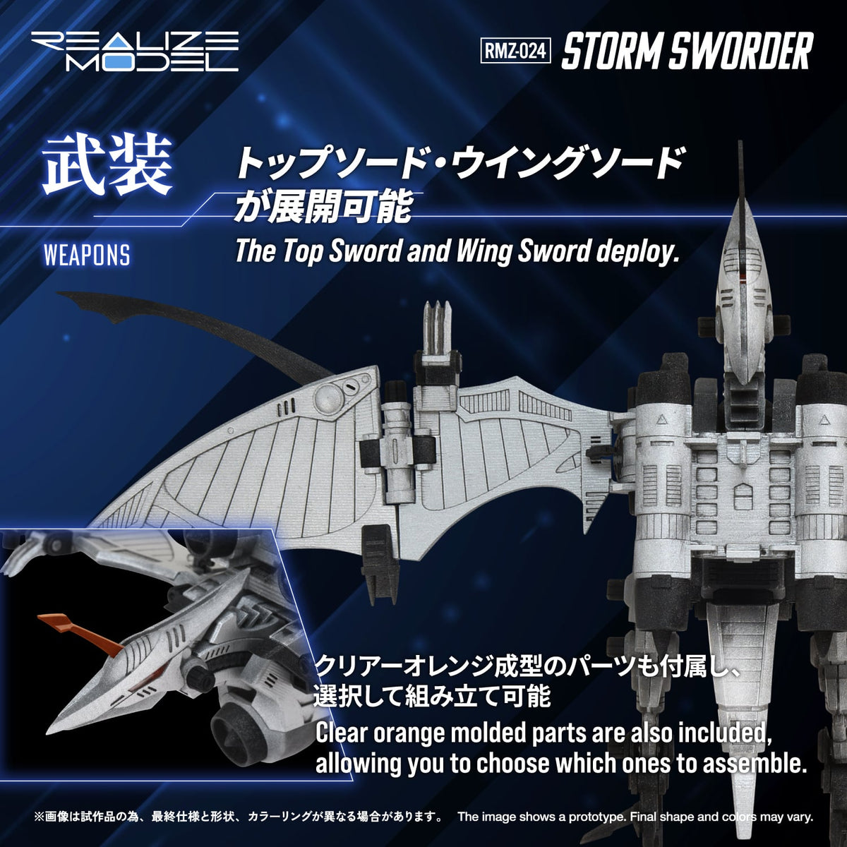 Takara Tomy Zoids Realize Model RMZ-024 Storm Sworder 1/100 Scale Model Kit, 4-Inch - View 23