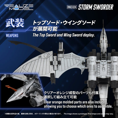 Takara Tomy Zoids Realize Model RMZ-024 Storm Sworder 1/100 Scale Model Kit, 4-Inch - View 23