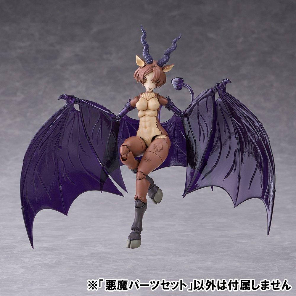 Aoshima KemoPla Devil Parts Set Model Kit Accessory Pack - View 5