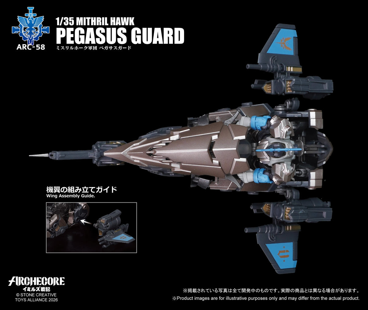 Toys Alliance Archecore ARC-58 Mithril Hawk Pegasus Guard 1/35 Scale Action Figure - View 7