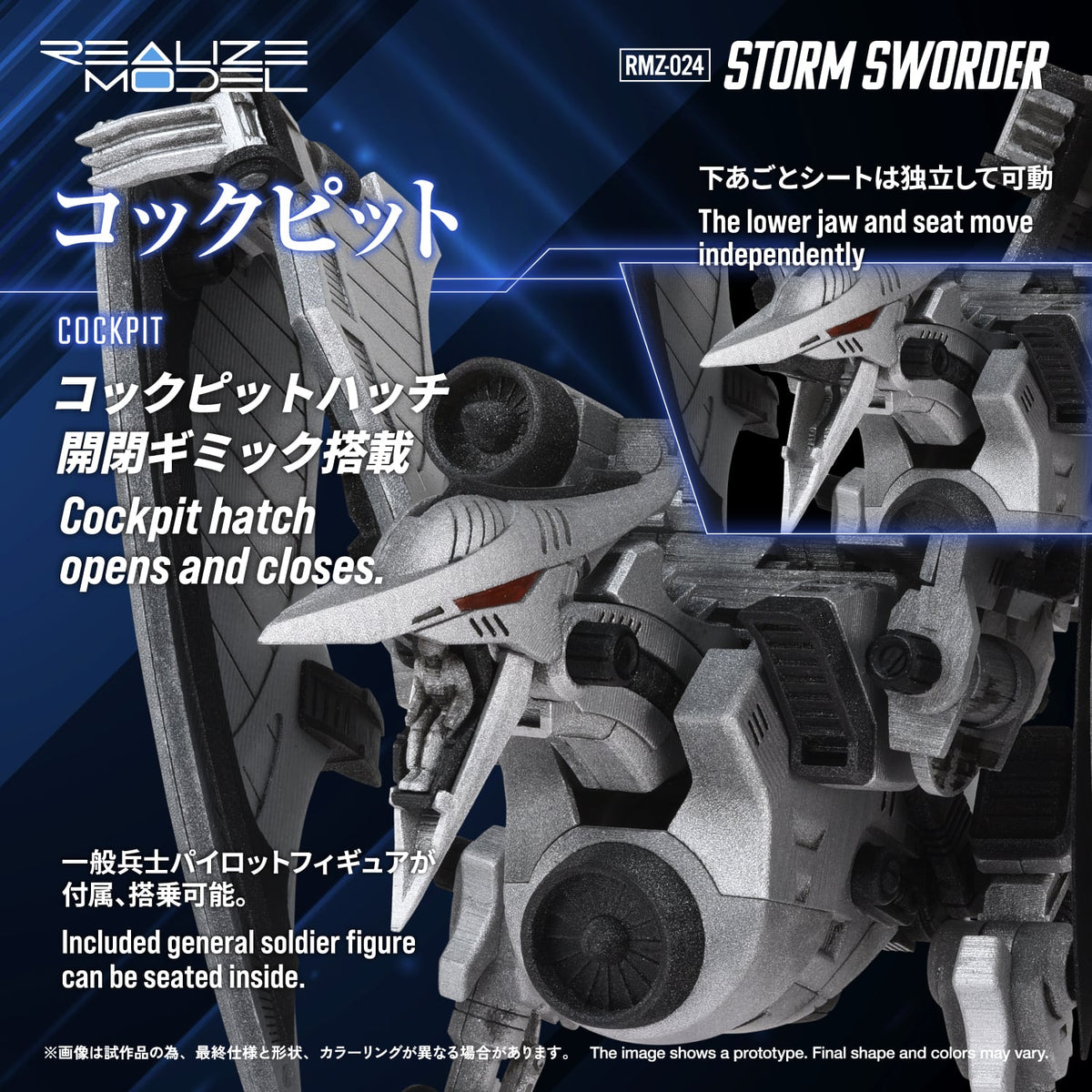 Takara Tomy Zoids Realize Model RMZ-024 Storm Sworder 1/100 Scale Model Kit, 4-Inch - View 26