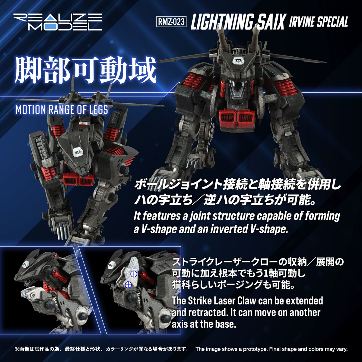 Takara Tomy Zoids Realize Model RMZ-023 Lightning Saix Irvine Special 1/100 Scale Model Kit - View 11