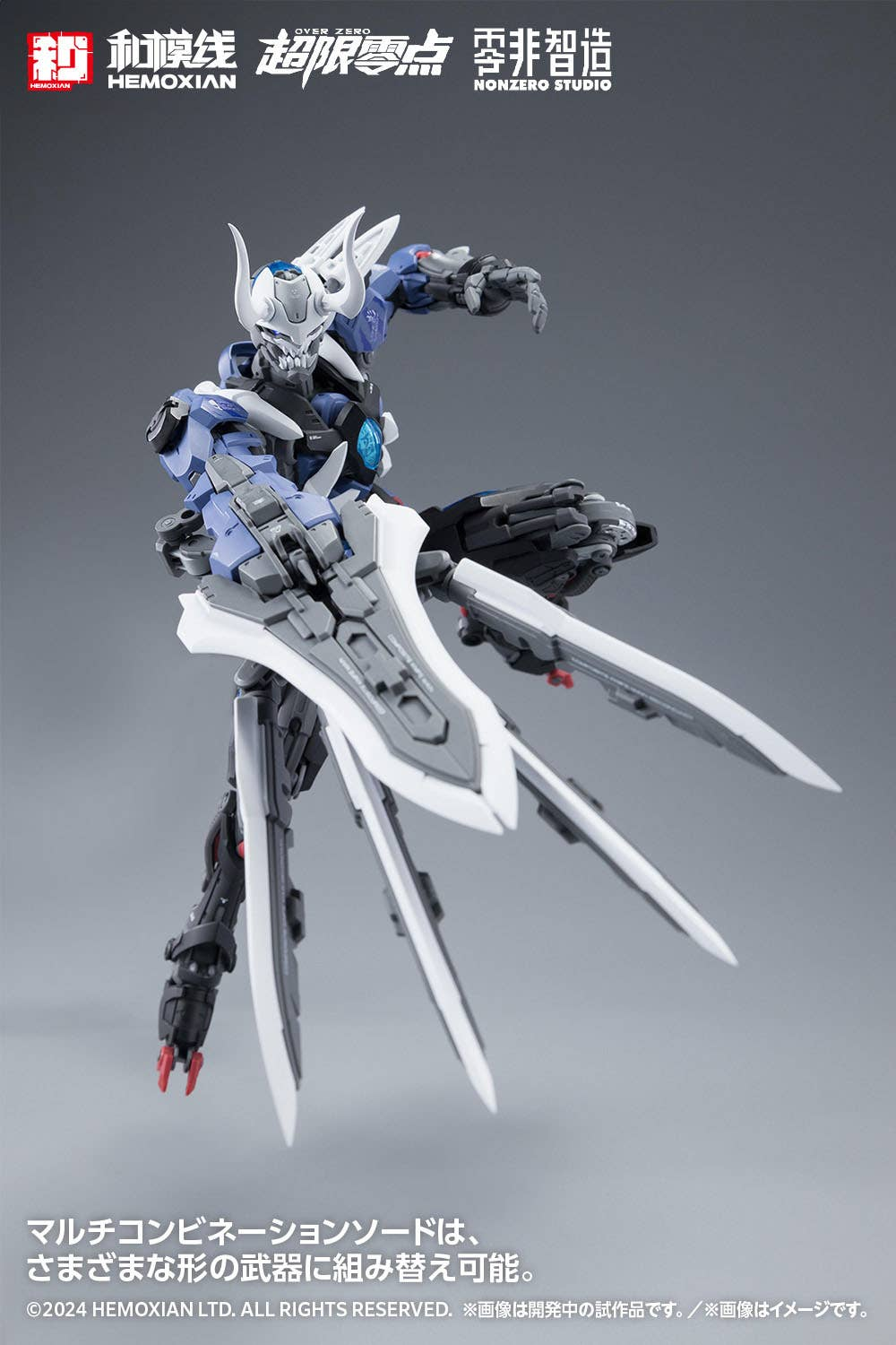 Hemoxian NonZero Studio Over Zero Series Lone Shadow Full Set 1/10 Scale Model Kit - View 8