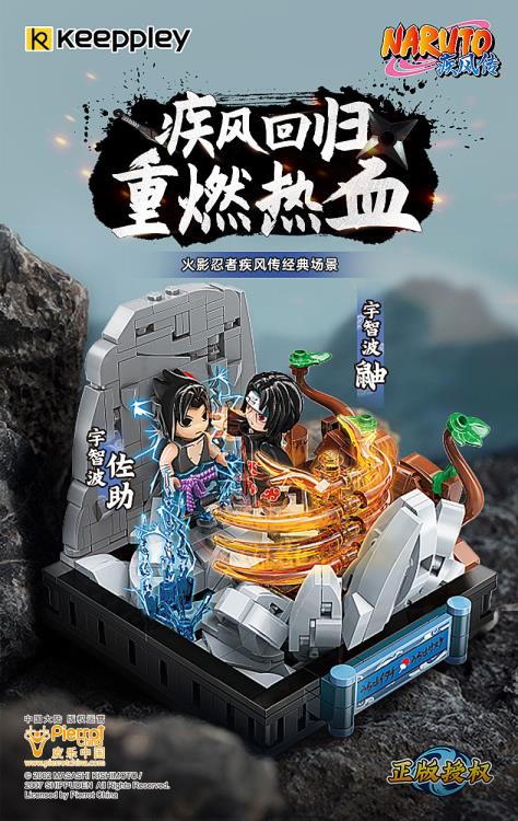 Keeppley Naruto: Shippuden Uchiha Brothers Battle Building Blocks Set - View 4