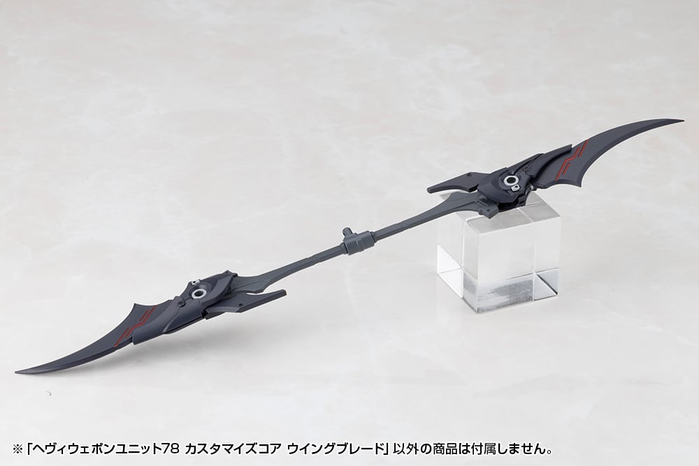 Kotobukiya M.S.G. Modeling Support Goods Heavy Weapon Unit 78 Customize Core Wing Blade - View 14
