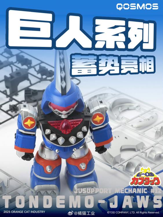 Orange Cat Industry B-Robo Kabutack Qosmos EX02 Tondemo-Jaws Plastic Model Kit - View 3
