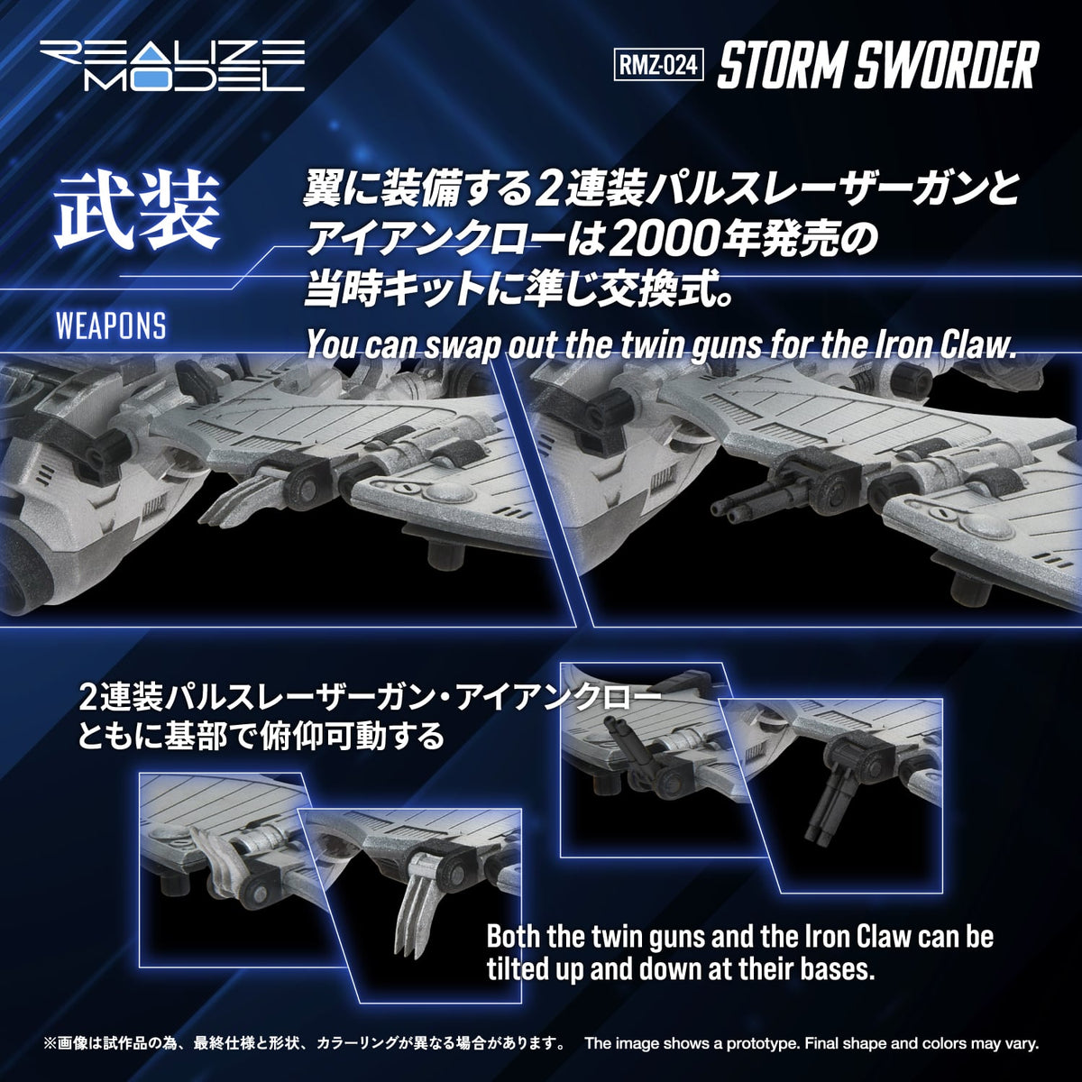 Takara Tomy Zoids Realize Model RMZ-024 Storm Sworder 1/100 Scale Model Kit, 4-Inch - View 24