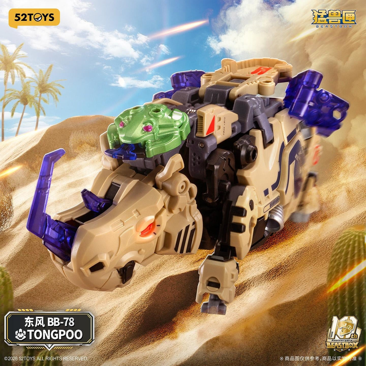 52Toys BeastBOX BB-78 Tongpoo 3-Inch Plastic Figure - View 4