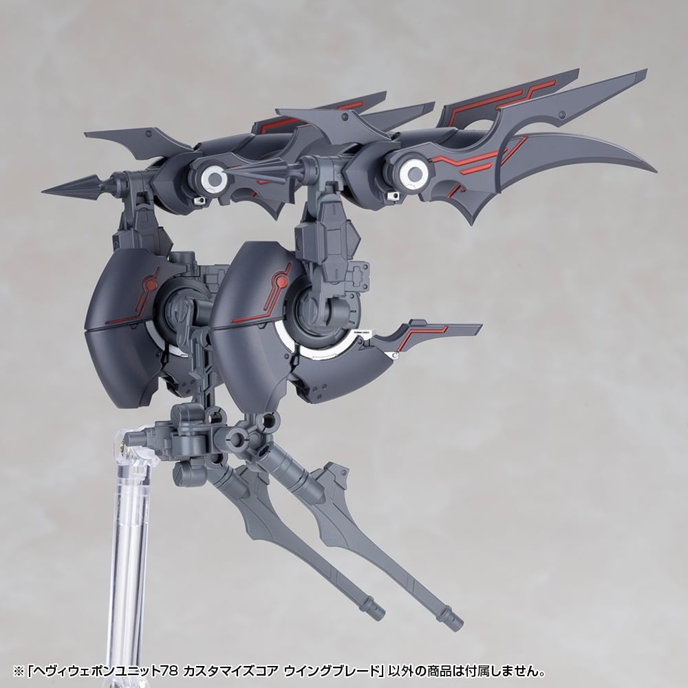 Kotobukiya M.S.G. Modeling Support Goods Heavy Weapon Unit 78 Customize Core Wing Blade - View 3